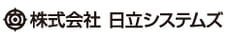 株式会社日立システムズ