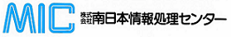 株式会社南日本情報処理センター