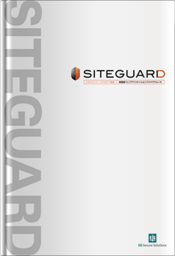 SITEGUARD