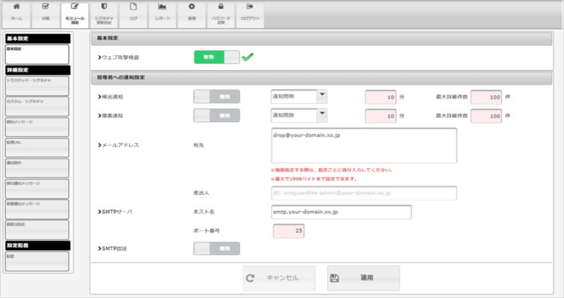 ご利用開始