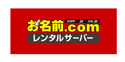 GMOインターネット×ラック対談――「Webサーバ防御の課題」とは