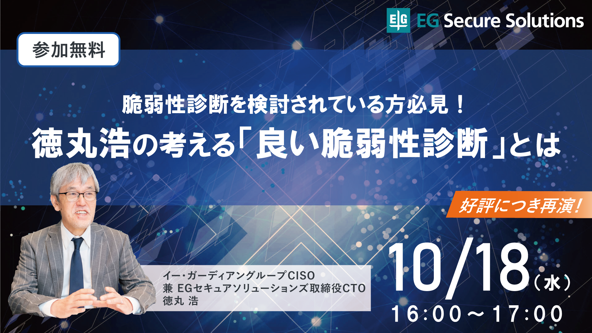 10月バナー大_肩書追加