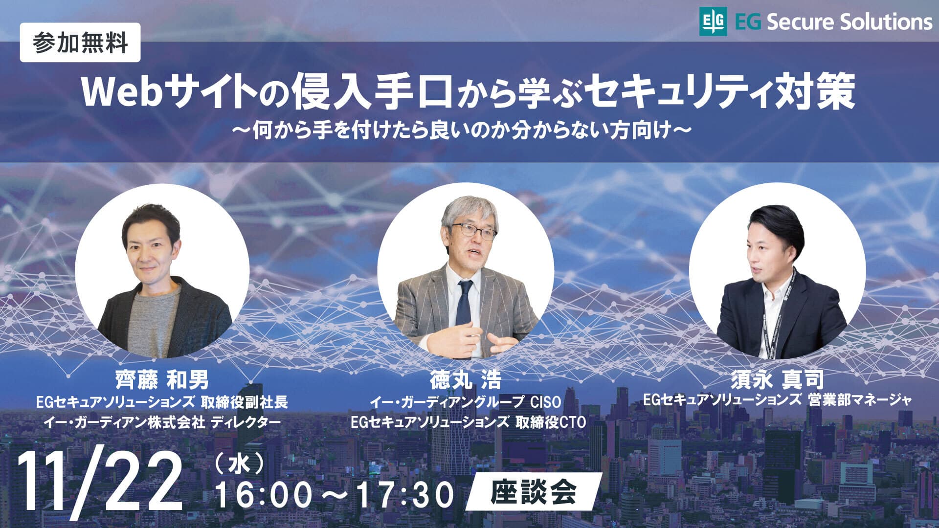Webサイトの侵入手口から学ぶセキュリティ対策