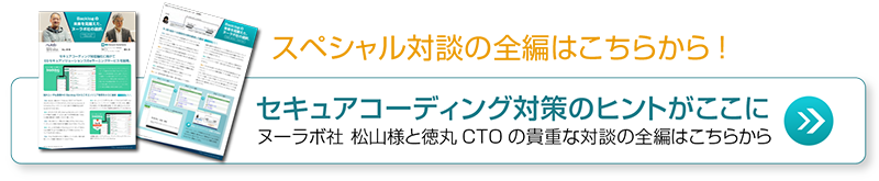 Backlogの未来を見据えた、ヌーラボ社の選択