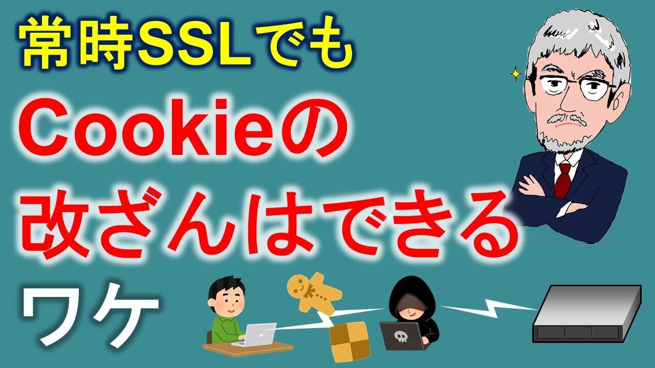 CORSの原理を知って正しく使おう