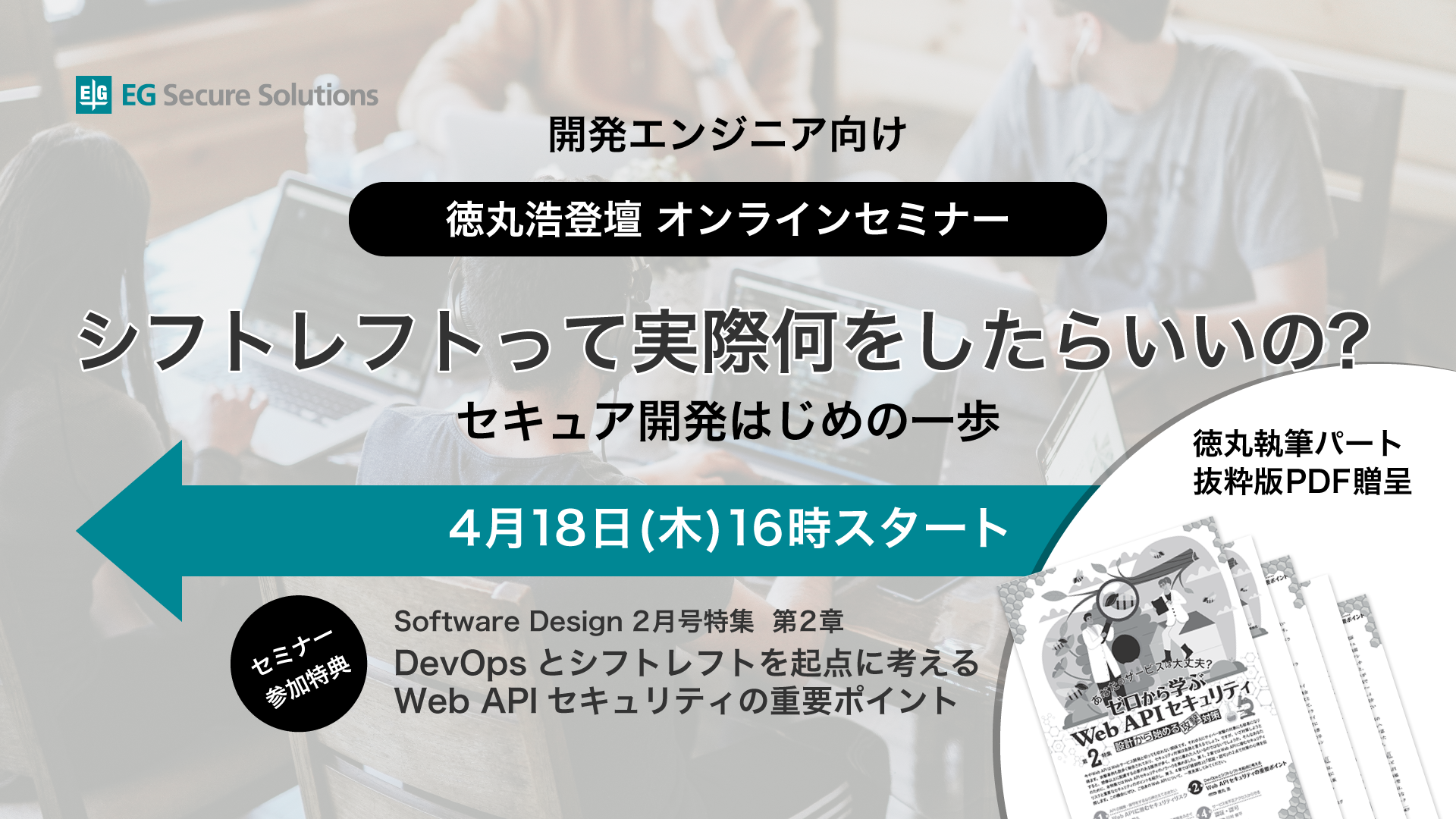 シフトレフトって実際何をしたらいいの？