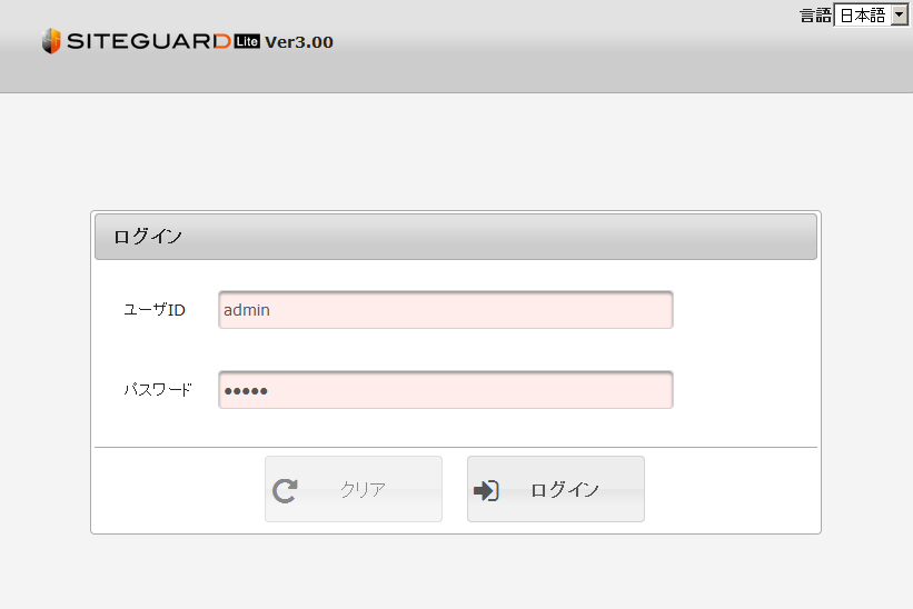 ウェブ管理画面への接続と初期パスワードの変更