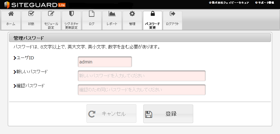 ウェブ管理画面への接続と初期パスワードの変更